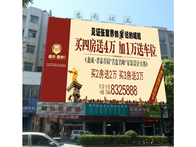 慈利廣告位置基本情況