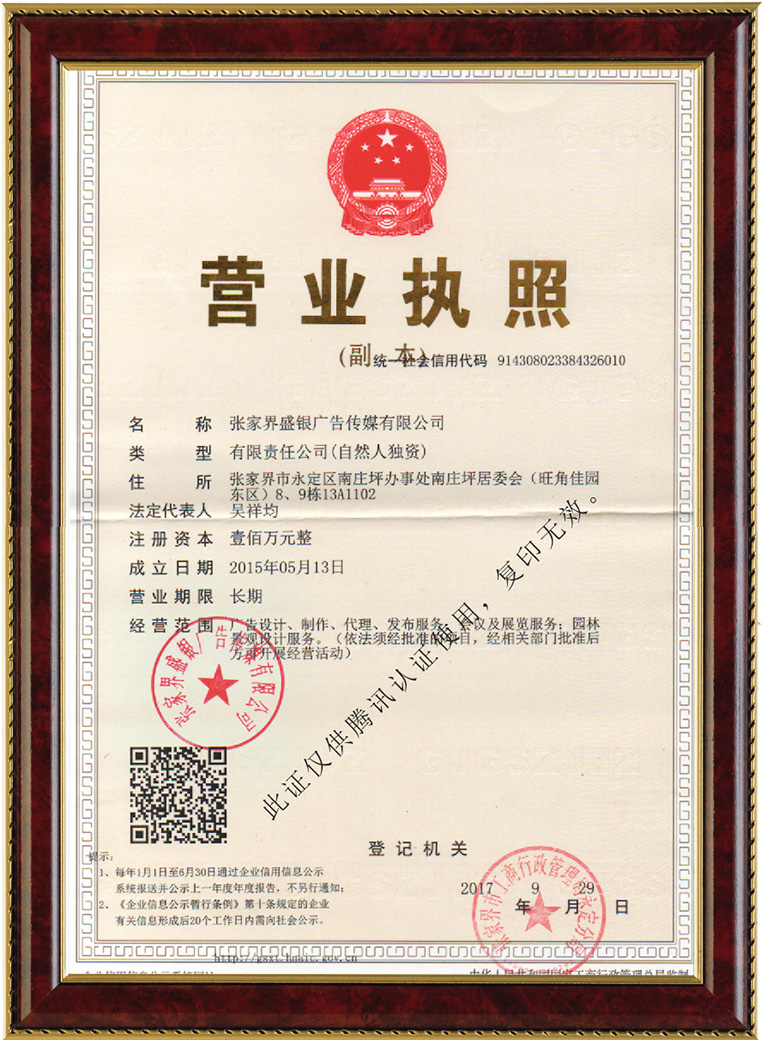 張家界廣告,張家界導(dǎo)視標(biāo)牌,張家界招牌制作,盛銀廣告,云支付,云支付廣告,消費(fèi)全返廣告,全返廣告 張家界廣告,張家界導(dǎo)視標(biāo)牌,張家界招牌制作,盛銀廣告,云支付,云支付廣告,消費(fèi)全返廣告,全返廣告